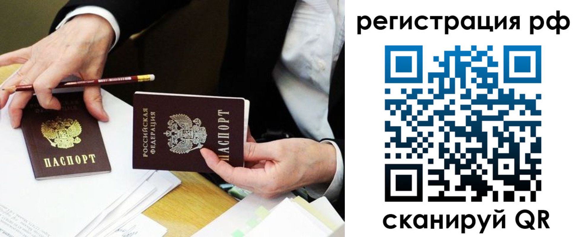временная регистрация для школы в Петровске